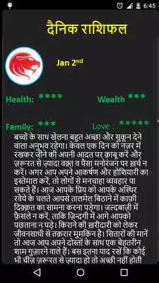 Play Hindi Panchang 2018