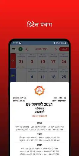 Play Hindi Panchang 2022 as an online game Hindi Panchang 2022 with UptoPlay