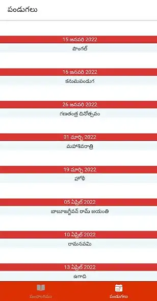 Play Hindi-Panchangam and enjoy Hindi-Panchangam with UptoPlay Play Hindi-Panchangam and enjoy Hindi-Panchangam with UptoPlay