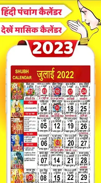 Play Hindi Panchang Calendar 2023  and enjoy Hindi Panchang Calendar 2023 with UptoPlay