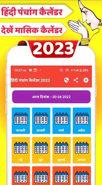Play Hindi Panchang Calendar 2023 as an online game Hindi Panchang Calendar 2023 with UptoPlay