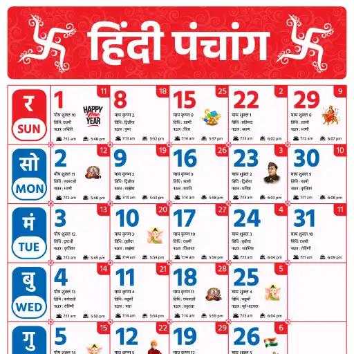 Play Hindi Panchang Calender APK Play Hindi Panchang Calender APK
