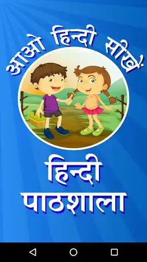 Play Hindi Pathshala - Hindi Alphabets Akshar Gyan app  and enjoy Hindi Pathshala - Hindi Alphabets Akshar Gyan app with UptoPlay