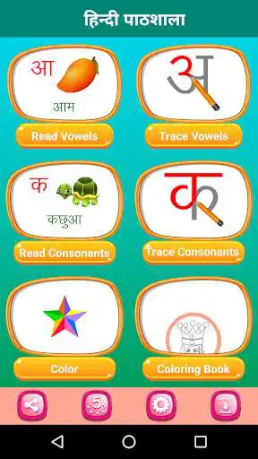 Play Hindi Pathshala - Hindi Alphabets Akshar Gyan app as an online game Hindi Pathshala - Hindi Alphabets Akshar Gyan app with UptoPlay