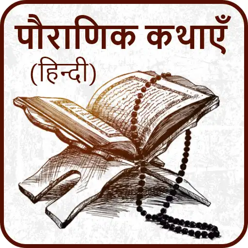 Play Hindi Pauranik Katha Dharmik APK