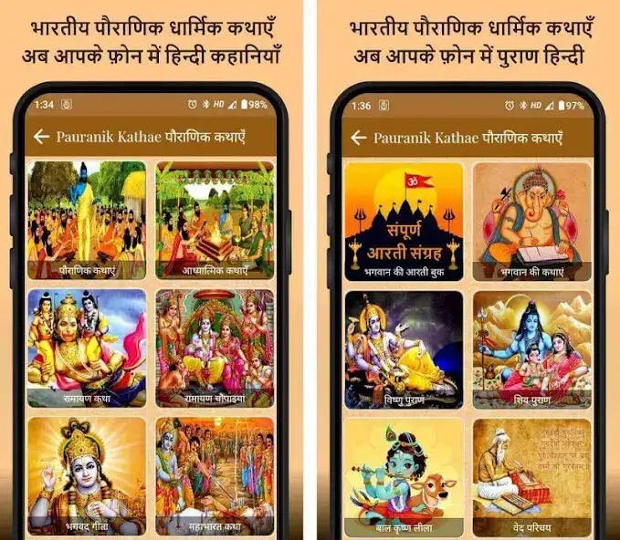 Play Hindi Pauranik Katha Dharmik and enjoy Hindi Pauranik Katha Dharmik with UptoPlay Play Hindi Pauranik Katha Dharmik and enjoy Hindi Pauranik Katha Dharmik with UptoPlay