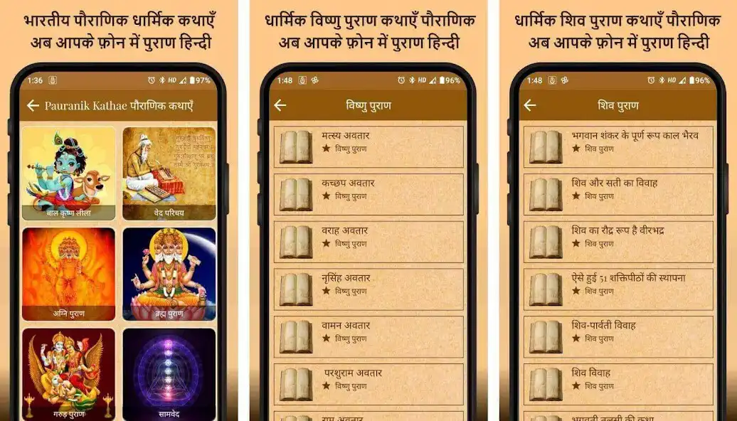 Play Hindi Pauranik Katha Dharmik as an online game online Hindi Pauranik Katha Dharmik with UptoPlay Play Hindi Pauranik Katha Dharmik as an online game Hindi Pauranik Katha Dharmik with UptoPlay