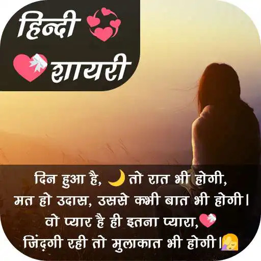 Play Hindi Photo Shayari App APK