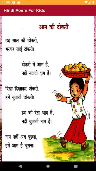 Play Hindi Poem For Kids  and enjoy Hindi Poem For Kids with UptoPlay