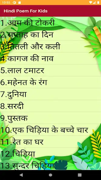 Play Hindi Poem For Kids as an online game Hindi Poem For Kids with UptoPlay