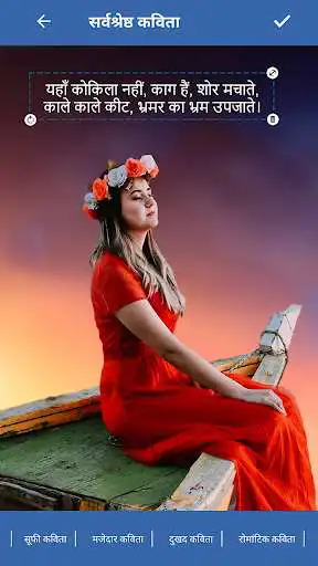 Play APK Hindi Poetry App 2019  and enjoy Hindi Poetry App 2019 with UptoPlay com.alphaapps.hindipoetry