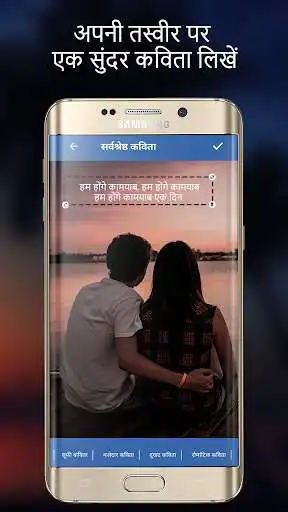 Play APK Hindi Poetry App 2019  and enjoy Hindi Poetry App 2019 with UptoPlay com.alphaapps.hindipoetry