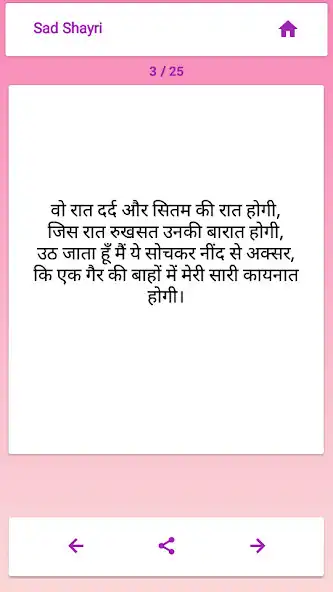 Play Hindi poetry  and enjoy Hindi poetry with UptoPlay