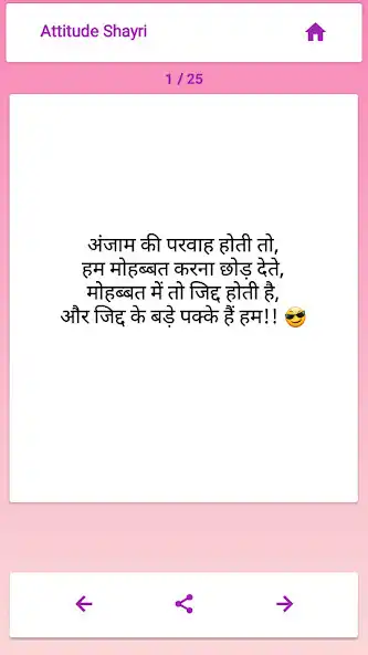Play Hindi poetry as an online game Hindi poetry with UptoPlay