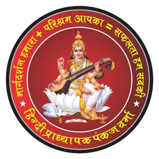 Play Hindi Pradhyapak APK