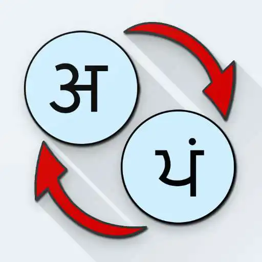 Play Hindi Punjabi Translate APK
