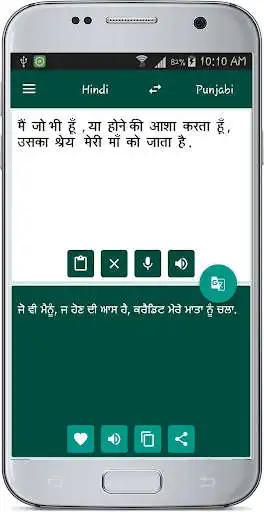 Play Hindi Punjabi Translate as an online game Hindi Punjabi Translate with UptoPlay
