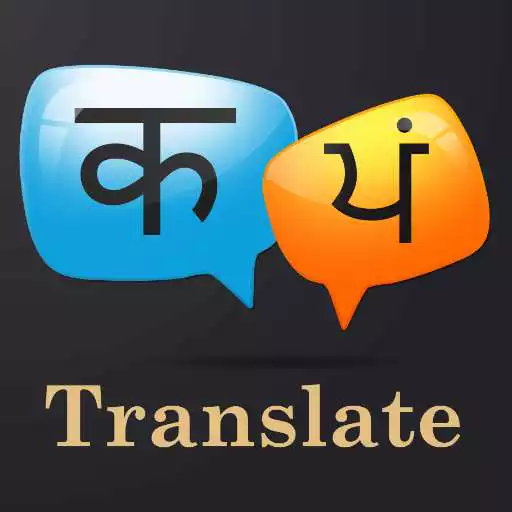Play Hindi - Punjabi Translator APK Play Hindi - Punjabi Translator APK