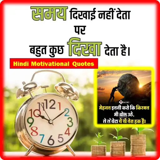 Play Hindi Quotes Guru APK