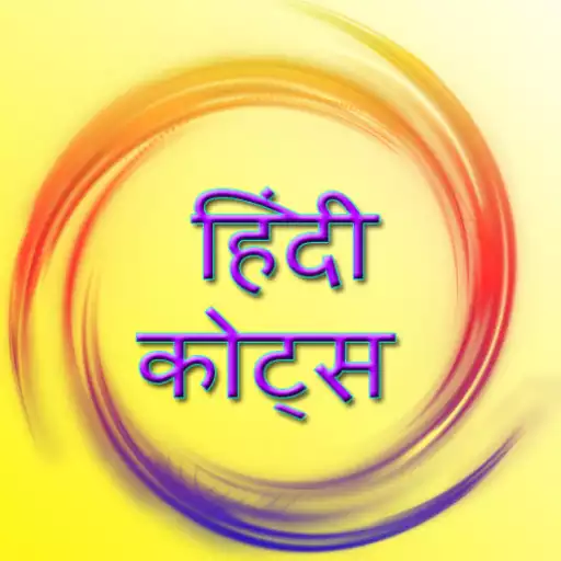 Free play online Hindi Quotes APK