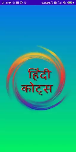 Play Hindi Quotes