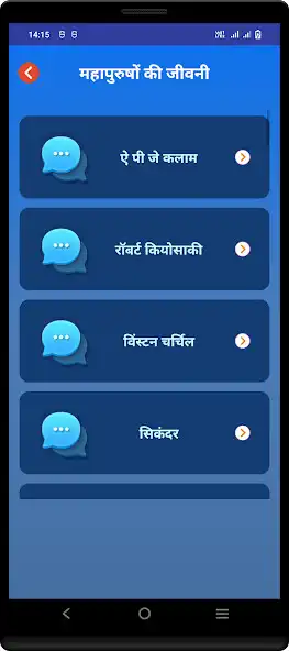 Play Hindi Quotes Status Biography  and enjoy Hindi Quotes Status Biography with UptoPlay