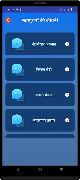 Play Hindi Quotes Status Biography as an online game Hindi Quotes Status Biography with UptoPlay