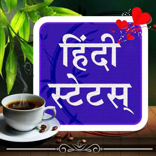 Play Hindi Quotes Status APK Play Hindi Quotes Status APK