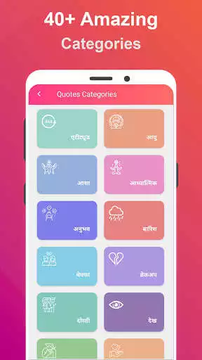 Play Hindi Quotes & Status: Motivational, Inspirational  and enjoy Hindi Quotes & Status: Motivational, Inspirational with UptoPlay