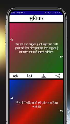 Play Hindi Quotes Status  and enjoy Hindi Quotes Status with UptoPlay