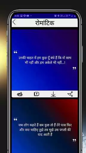 Play Hindi Quotes Status as an online game Hindi Quotes Status with UptoPlay