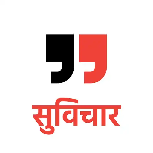 Play Hindi Quotes Suvichar APK Play Hindi Quotes Suvichar APK