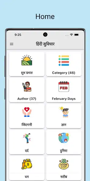 Play Hindi Quotes  Suvichar  and enjoy Hindi Quotes  Suvichar with UptoPlay