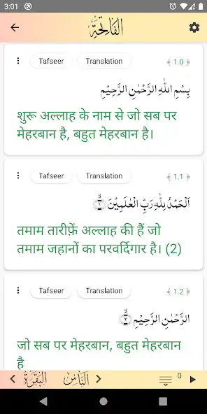 Play Hindi Quran360  and enjoy Hindi Quran360 with UptoPlay