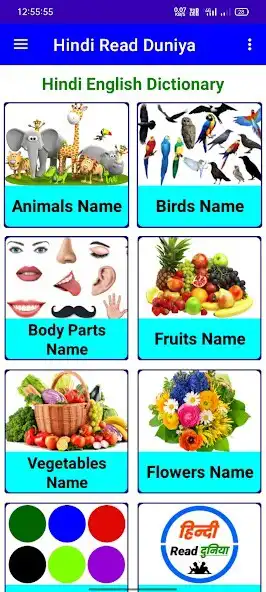 Play Hindi Read Duniya - Dictionary  and enjoy Hindi Read Duniya - Dictionary with UptoPlay