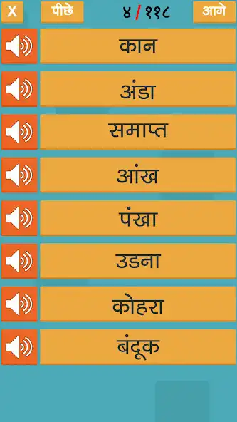 Play Hindi Reading and Game as an online game Hindi Reading and Game with UptoPlay
