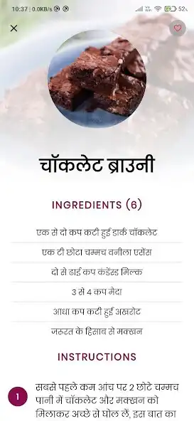 Play Hindi Recipe App - Swaad Anusa and enjoy Hindi Recipe App - Swaad Anusa with UptoPlay Play Hindi Recipe App - Swaad Anusa and enjoy Hindi Recipe App - Swaad Anusa with UptoPlay