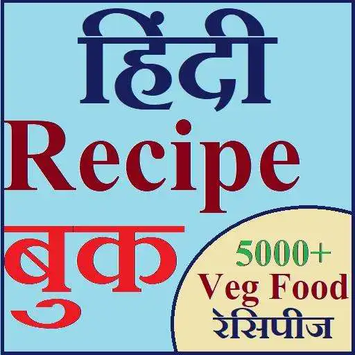 Run free android online Hindi Recipes Book ( Indian Recipe Book ) - 5000+ APK Run free android online Hindi Recipes Book ( Indian Recipe Book ) - 5000+ APK