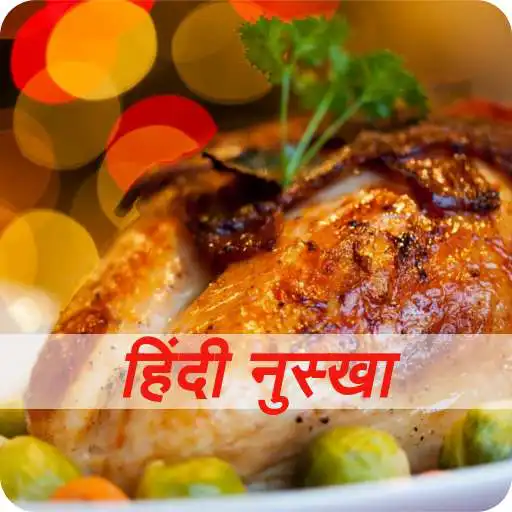 Free play online Hindi Recipes Non Veg Videos APK