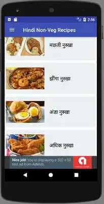 Play Hindi Recipes Non Veg Videos