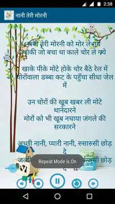 Play Hindi Rhymes