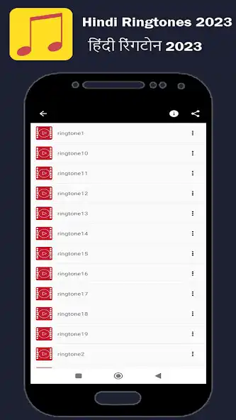 Play Hindi Ringtones 2024 as an online game Hindi Ringtones 2024 with UptoPlay