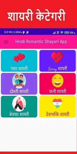Play Hindi Romantic Love Shayari as an online game Hindi Romantic Love Shayari with UptoPlay