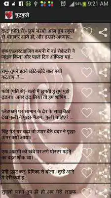 Play Hindi Romantic messages free