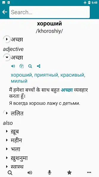 Play Hindi - Russian as an online game Hindi - Russian with UptoPlay