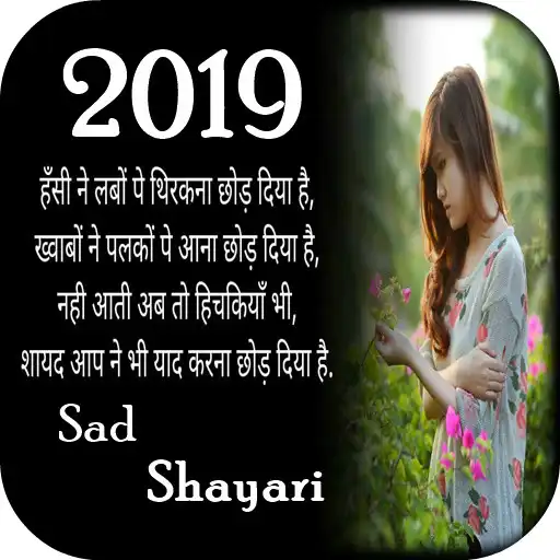 Play Hindi Sad Shayari Images 2020 APK Play Hindi Sad Shayari Images 2020 APK