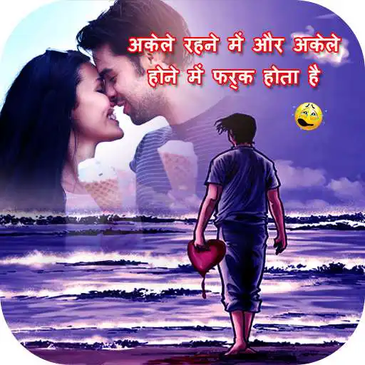 Run free android online Hindi Sad Shayari Photo Editor APK Run free android online Hindi Sad Shayari Photo Editor APK