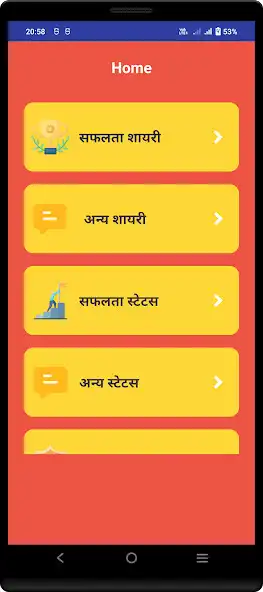 Play Hindi Safalta Shayari Status  and enjoy Hindi Safalta Shayari Status with UptoPlay