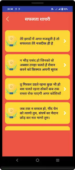 Play Hindi Safalta Shayari Status as an online game Hindi Safalta Shayari Status with UptoPlay