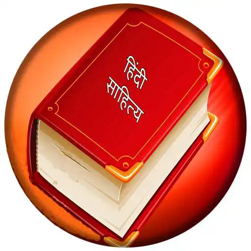 Run free android online Hindi Sahitya ka Itihas APK